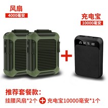 무선 샤오미 선풍기 캠핑용 휴대용 접이식 써큘레이터 허리에 장착한 소형 다기능 모바일 에어컨 실외 작업 대용량 대용량 목 벨트 허리 공사현장 테이크아웃 웨어러블 쿨링, 4000mAh - 2팩 - 녹색 + 녹색 + 보조