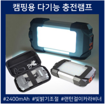 몬스터랜턴 감성캠핑용품 LED 충전식 카라비너 실내불멍 캠핑용랜턴, 1개