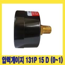 한경공구 협성히스코 뒤쪽 방향 나사 압력 게이지 131P 15 D (0 - 1)