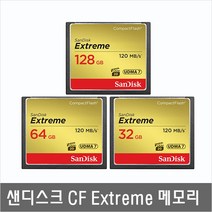 CF-extreme 32g64g 캐논 니콘 소니 DSLR카메라CF카드, 64GB
