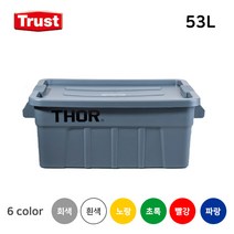 트러스트 토르 컨테이너 토트박스 53L THOR, 흰색