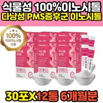pms 다낭성 증후군 이노시톨 비타민b 활성엽산 월경전 생리전 난소 INOSITOL 파우더 스틱 4세대엽산 마이오 이오 식물성