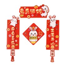 구정 커플 문 배너 전통 장식품 공예품 봄 축제 입구 농가 몰 호텔 사무실을위한 현관 로그인, 코팅 용지, 스타일D