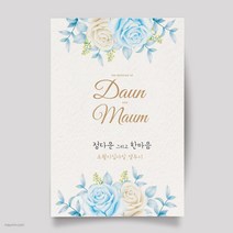 마음닷컴 청첩장 맞춤 DIY청첩장 M9519 봉투 스티커 포함 칼라인쇄, 70매 세트