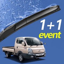 포터2 와이퍼 500mm 450mm 세트 윈도우브러쉬 특수고무 코팅 4계절 와이퍼, 와이퍼500mm+450mm