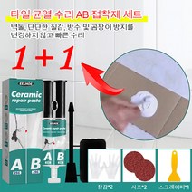 2+2타일 균열 접착제 AB 접착제 세트 휴대용 벽타일접착제 타일접착제욕실, 포세린 화이트*2