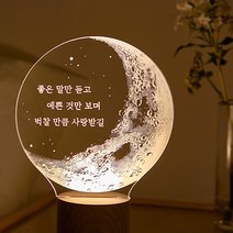 램플로우 리얼 초승달 LED 무드등 주문제작 아크릴 선물, 기본형(문구없음), 업 사이즈(150mm)[+3000원], 어댑터 추가 안함