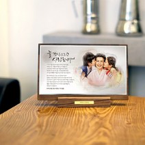 선물그림 SW11 수채화 부모님감사패 인물화 상패 원목감사패 감새패제작 어머니감사패, 2인(인원추가)