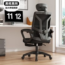 UVR 가정용 컴퓨터 의자 인체 공학적으로 편안한 메쉬 직원 의자 사무실 의자 라텍스 폼 쿠션 회전 게임용 의자, 7.with footrest