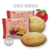 애플파이 38gX50개 단체간식, 38g, 50개