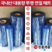 HE 아스테이지 국내산 유리대용 투명매트 1롤 폭90cm 두께2mm 총길이20M 맞춤제작 덮개 비닐매트 보호필름, 무색투명