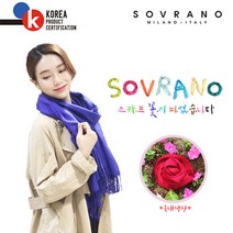 소브라노 4종 국내산 무지 스카프 무릎담요 0103