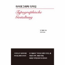 타이포 그래픽 디자인, 상품명