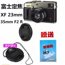 카메라렌즈캡 후지 XPRO3XE3XPRO2 마이크로 단 XF23MM35MMF2 R초점을 맞추다 뚜껑 2296841708, 본상품