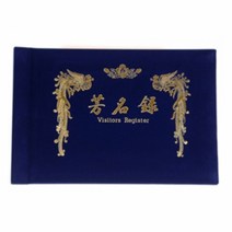 A4 식당방명록 웨딩용품 결혼식방명록 행사 방명록 결혼식 웨딩소품 방명록 웨딩소품, 유선