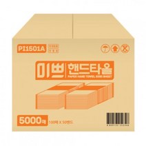 100% 무형광 미쁘 2 겹 핸드타올 페이퍼타올 5000매 1박스(641254), 선택1) 미쁘 핸드타올 5000매