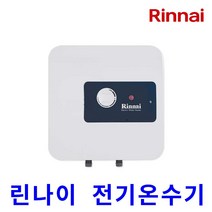 린나이 REW-TA15.30.50 저장식 전기온수기 법랑 모음, REW-TA15W 하향식
