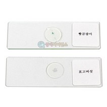 빵곰팡이 표고버섯 영구 프레파라트 2종 1조, 단품