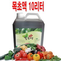 국내산 목초액 1800ml 4병 선택형 증류목초액 죽초액, 정제목초액 10리터