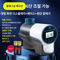 자동 수족관 물고기 어항 주기 먹이 분배기 사료 구피