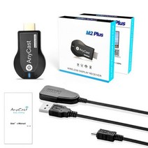 멀티 셋톱박스 M2 플러스 tv 스틱 와이파이 디스플레이 수신기 tv 박스 DLNA mirascreen 에어 플레이 미러, 01 With Box