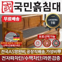 국민돌침대 돌쇼파 흙쇼파 17종 패키지 흙쇼파 돌쇼파 흙소파 돌소파, 게르마늄
