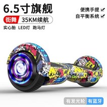 외발 전동휠 킹송 세그웨이 전기 호버 보드 듀얼 모터 두 바퀴 후버 스마트 셀프 밸런싱 스쿠, 09 9, 9