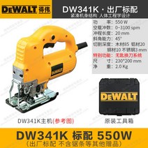 Dewalt 직소기 목공 곡선톱 DWE349 목재 금속 절단 500W 가정용 DW349R 341K, B개