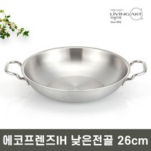 에코프렌즈 업소용 낮은전골냄비 20~32cm / 인덕션 스텐, 1개, 낮은전골 26cm