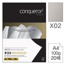 삼원)콩코르 레이드/우브/CX22(X02.High White/A4/100g/20매), 상세페이지 참조