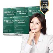 녹십자웰빙 프로비던스 메타 프로바이오틱스 30포 x 5개월