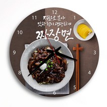 꾸밈데코_아크릴시계중국집대표인기메뉴(짜장면)(af889)_인테리어벽시계디자인벽시계벽장식, 2.사각