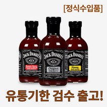 잭다니엘 바베큐용 소스 (3가지 맛), [3번] 잭다니엘 바베큐용 허니 소스