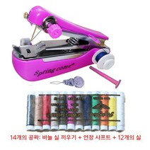오바로크 재봉틀 초보 가정용 미싱 휴대용 소형 미니 수동 재봉틀 홈 다기능 간단한 수동, 사은품 14개 받기(재봉틀 색상은 랜덤입니다)