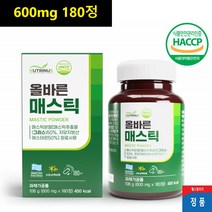 그리스 키오스 매스틱오일 캡슐 영양제 위건강 매스틱검 메스틱 식약처인증 제품
