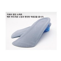 3cm 실리콘 편안한 키높이 시크릿 남자 깔창 딱딱한신발 의학젤 충격흡수 속굽용 구두