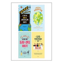 2023 중학교 사회 교과연계 권장도서 세트 - 전4권 / 팜파스책 서적 도서 | SPEED배송 | 안전포장 | 사은품 | (전1권)