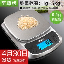 해외 주방 저울 전자 저울은 소형 저온 베이킹 저울로 그램을 달아 먹는다.-82364, 06.지존판 [칭중 범위 1g-5k