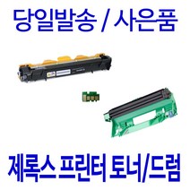 후지 제록스 CT202137 DOCUPRINT P115W P115B M115FW M115B M115F P115F 호환토너/드럼유닛, 1개입, 드럼유닛
