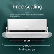 에어컨 바람막이 유리 가정용 바람 디플렉터 감금 안티 스트레이트 부는 시원한 공기 배플 공, L