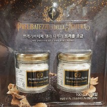 트러플 소금 송로버섯 버섯소금 나투라 이탈리아 100gx 4개 (손소독젤2ml 증정)