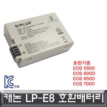 쭈fountain_캐논 EOS 550D 전용 호환배터리 KC안전인증제품 LP-E8 EOS밧데리 카메라 세트 디카 DSLR♥jlove, ♥myHoney-쇼핑, ♥sngri!