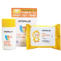 아토팜 야외놀이 선밀크 기획세트 55g (SPF50+ PA+++)
