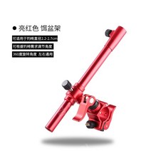 낚시 의자 액세서리 알루미늄 합금 유니버설 더블 포트 브래킷 포트, 레드 마그네슘 합금 [베이트 포트 프레임]