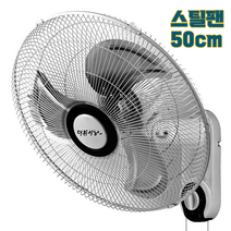 벽걸이 선풍기 20인치 대형 가정용 업소용 공업용
