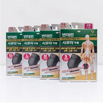 [반테린코와] 서포터 5종 (손목 팔꿈치 발목 무릎 종아리 허리), 01-4 서포터 무릎 보호대 XL