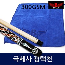 보타르 당구 극세사 광택천 300gsm 정품 개인큐 관리
