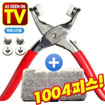 [TV홈쇼핑 1초완성단추] 요술 똑딱이 1004 똑딱단추 만능똑딱이 펜치 쇠단추 옷수선 바지 허리조절, 요술똑딱이_1세트