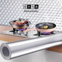 1m 다용도 주방 방수 방유 다용도 알미늄 시트지 후드 렌지 싱크대