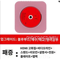 벽걸이 CD 플레이어 스피커 미니 블루투스 앨범 학습 태교 휴대 음악 감상 듣기 학생 어학, 7번